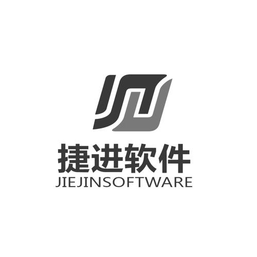 广州市捷进计算机软件开发