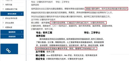 深度解读计算机科学与技术专业和软件工程专业