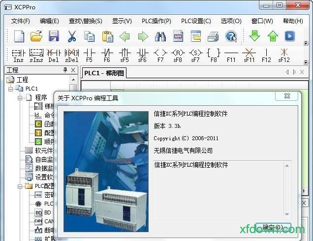  编程开发 编程工具 → 信捷plc编程软件(xcppro)正式版 v3.5.